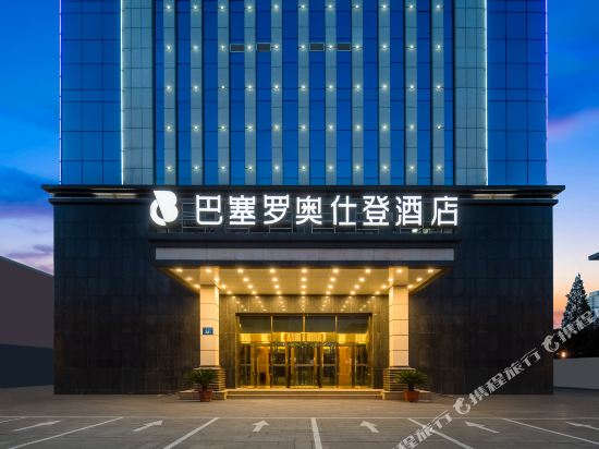 Barcelo Oshideng Hotel - last minute hotel in Yulin