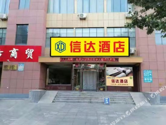 Cinda Hotel in Zhaoyuan, People's Republic of China