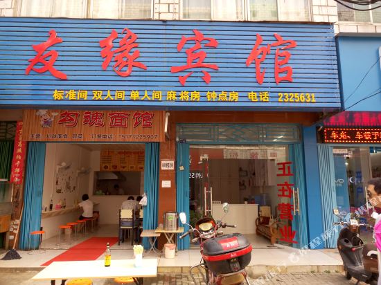 Xiaogan Youyuan Hotel - last minute hotel in Xiaogan