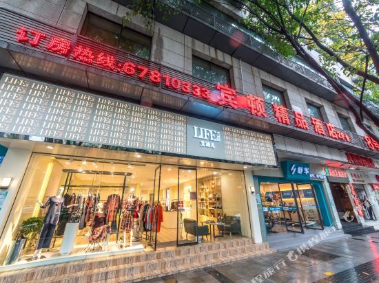 Bindun Boutique Hotel - carbon neutral hotel in Chongqing