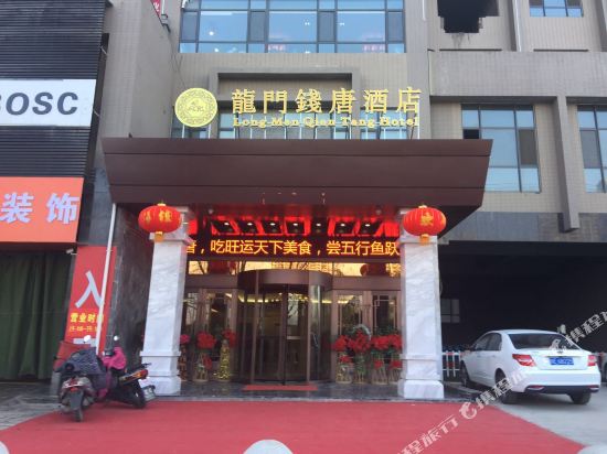 Long Men Qian Tang Hotel in Hancheng, People's Republic of China