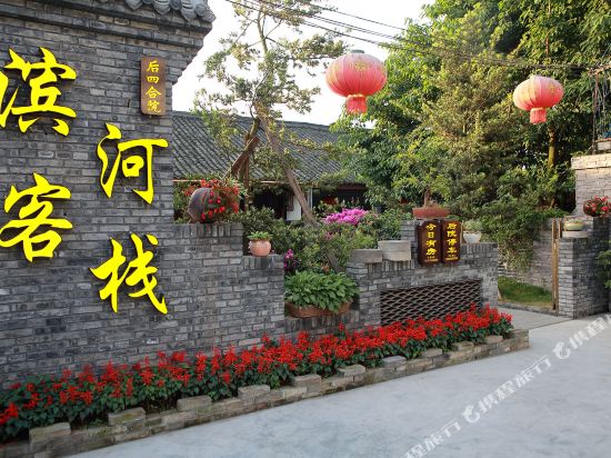 Binhe Inn Pingle Ancient Town in Linqiong, People's Republic of China