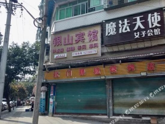 Yinshan Hotel in Unknown City, People's Republic of China