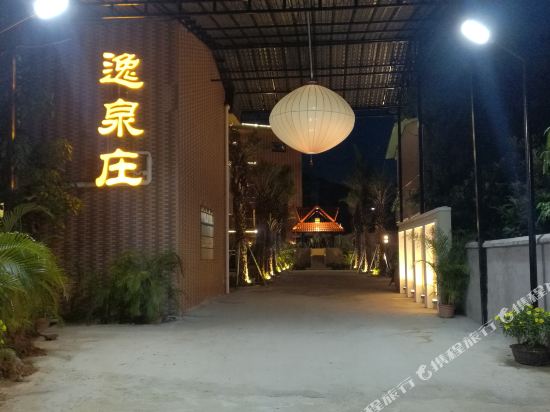 Yiquanzhuang Hot Spring Resort in Longmen, People's Republic of China