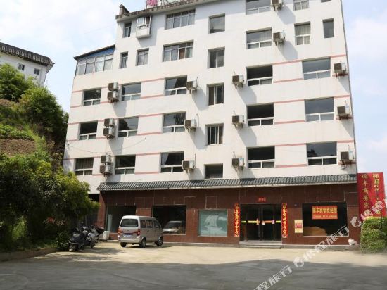 Ruifeng Business Hotel Mount Wudang in Danjiangkou, People's Republic of China