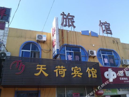 Tianhe - carbon neutral hotel in Shengli