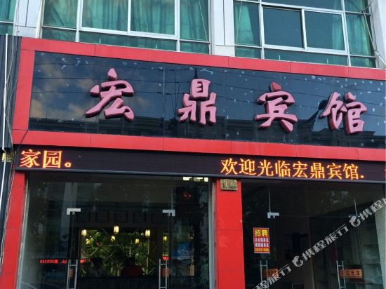 Hongding Hotel - last minute hotel in Taizhou