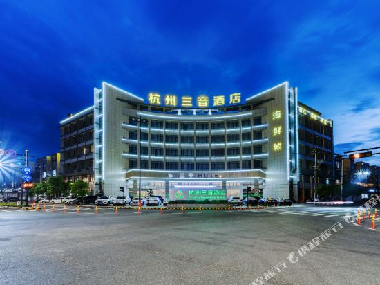 Sanyin Hotel - last minute hotel in Hangzhou
