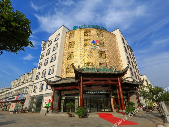 Weilisi Themed Hotel in Huangshan, People's Republic of China