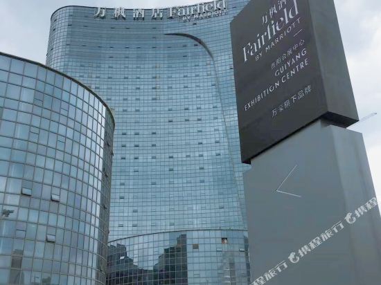 Fairfield by Marriott Guiyang Exhibition Centre in Guiyang, People's Republic of China