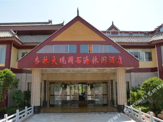 Zizhuyuan Hotel — hotel in Shilin
