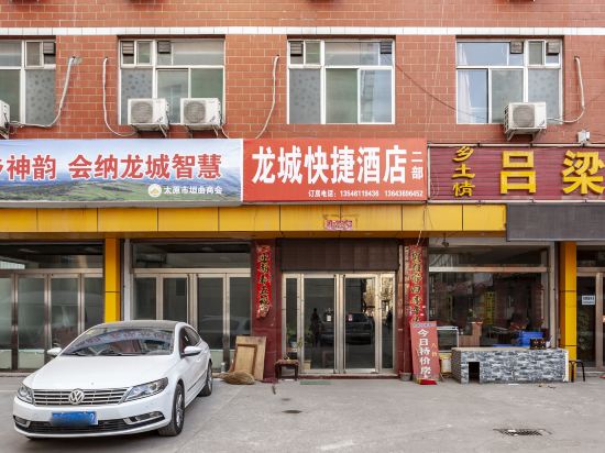 Longcheng Hotel - last minute hotel in Taiyuan