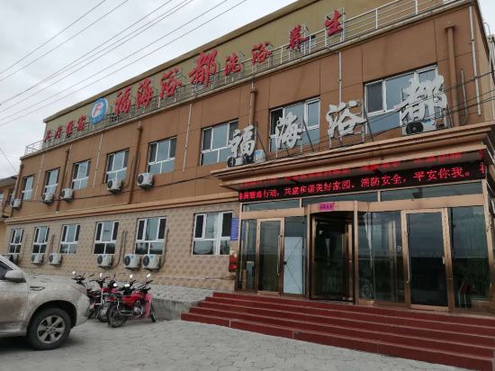 Fuhaiyudu - carbon neutral hotel in Datong