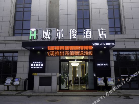 Veal Jun Hotel - last minute hotel in Xi'an