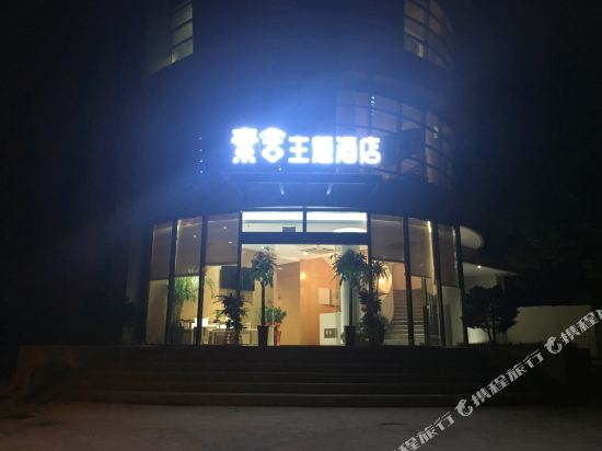 Hefei Sushe Theme Hotel - last minute hotel in Hefei