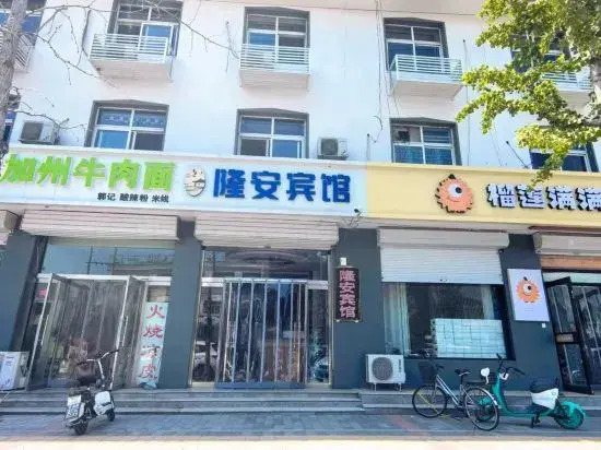 Longan Hotel - carbon neutral hotel in Baoding