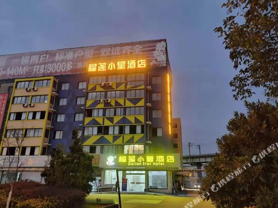 Durian Star Hotel in Hai'an, People's Republic of China