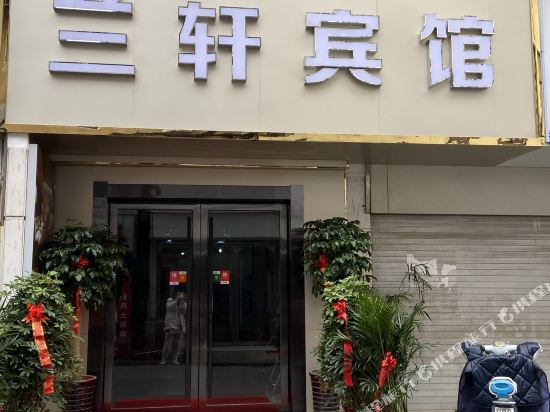 Lanxuan Hotel - carbon neutral hotel in Anqing