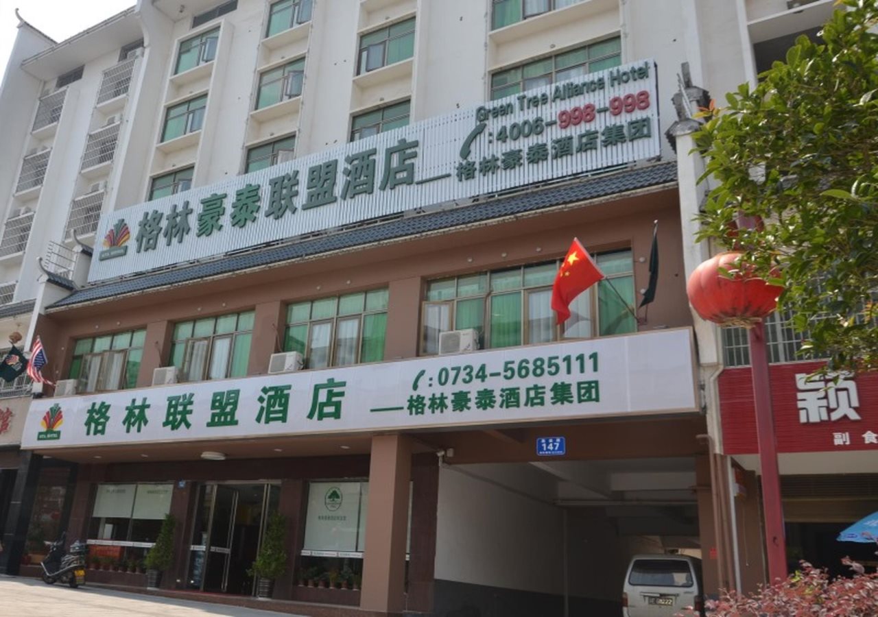 Greentree Alliance Hunan Hengyang Nanyue Temple Xinsheng Hotel — Hengyang