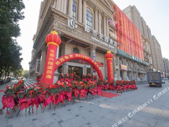 Urban Garden Hotel - last minute hotel in Shaoxing