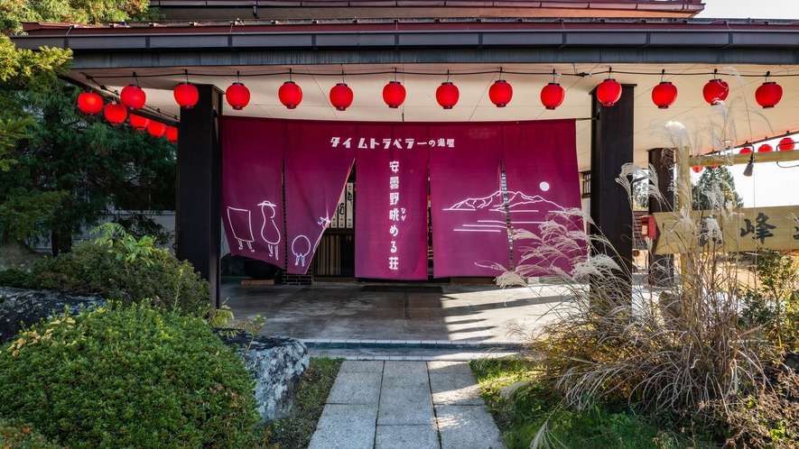 Nagamineso in Matsumoto, Japan