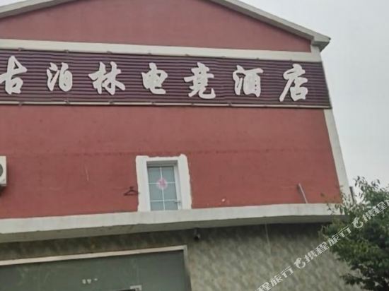 Garden Hotel - last minute hotel in Nanjing