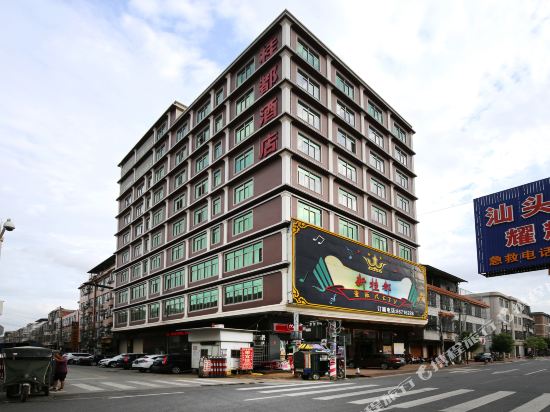 Guidu Hotel - last minute hotel in Shantou
