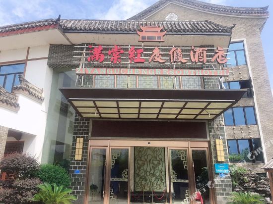Mantang hong Resort Hotel in Wuyishan, People's Republic of China