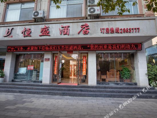 Heng Sheng Hotel in Ning'er, People's Republic of China