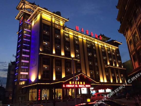 Yinfeng Business Hotel in Unknown City, People's Republic of China