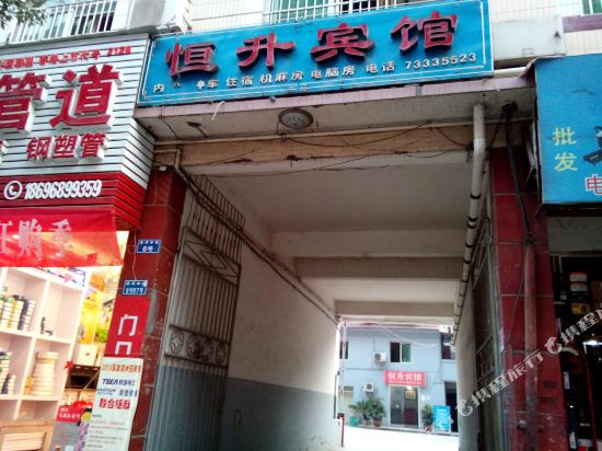 Hengsheng Hotel - last minute hotel in Chongqing