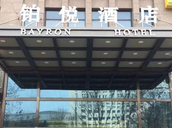 Bayron Hotel - last minute hotel in Xianyang