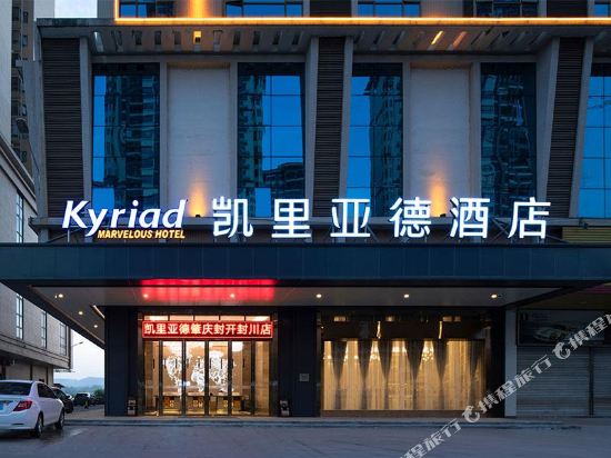 Kyriad Marvelous Hotel - carbon neutral hotel in Tianjin