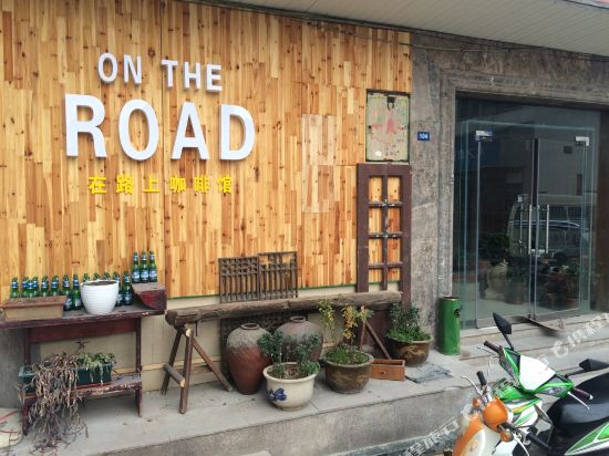 On the Road Coffee Theme Inn - last minute hotel in Yangzhou