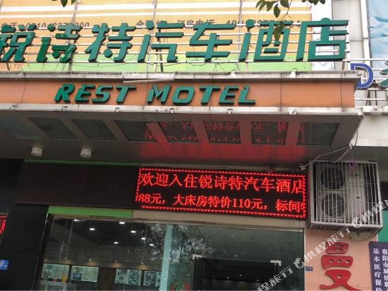 Rest Motel - last minute hotel in Xiangyang