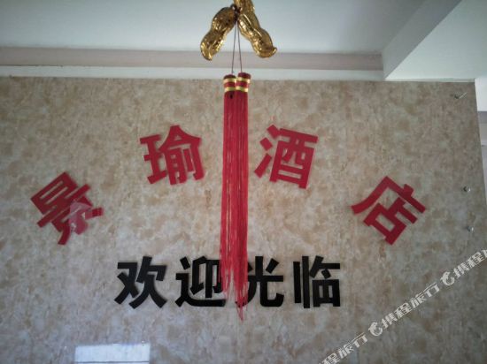 Jingyu Hotel in Wuhan, People's Republic of China