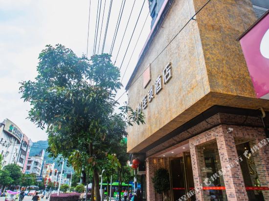 Fuxing Fashion Hotel in Ningde, People's Republic of China