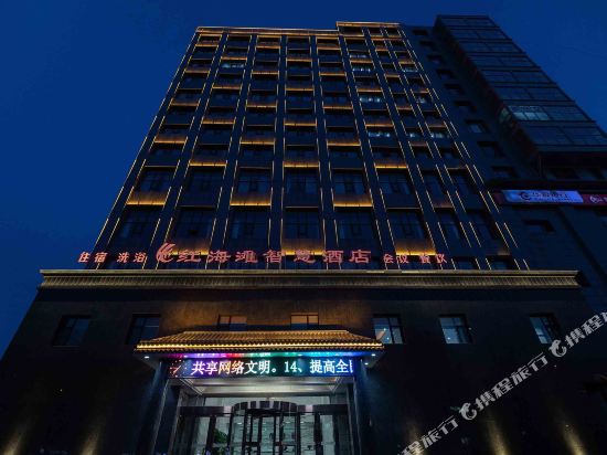 Red Beach Smart Hotel in Changzhi, People's Republic of China