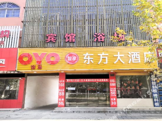 Oriental Hotel — hotel in Yuyao