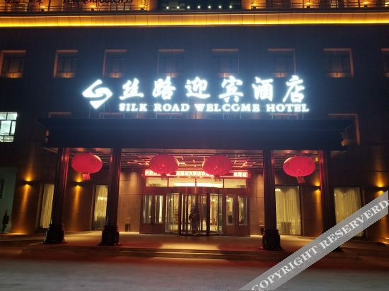 Silk Road Welcome Hotel in Hotan, People's Republic of China