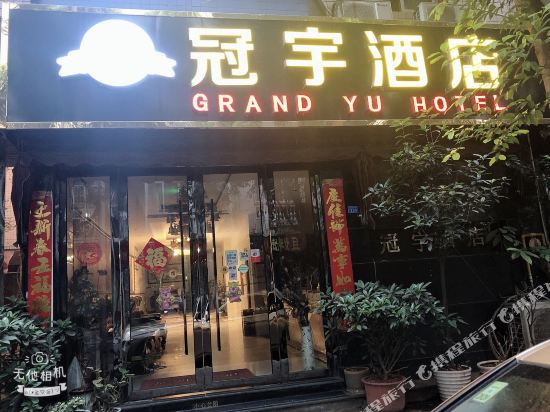 Grand Yu Hotel in Zhaozhen, People's Republic of China