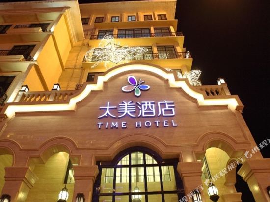 Time Hotel - carbon neutral hotel in Baoding