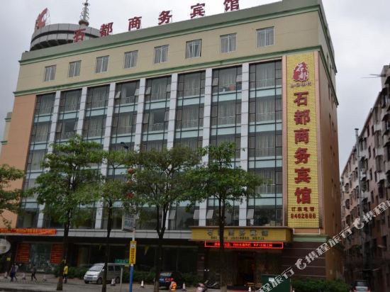 Shi Du Business Hotel in Yunfu, People's Republic of China