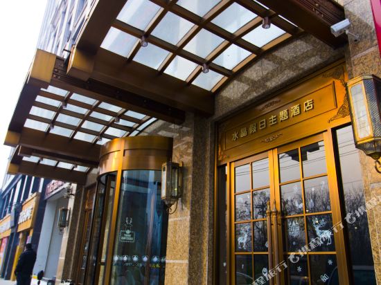 Crystal Holiday Theme Hotel in Weifang, People's Republic of China