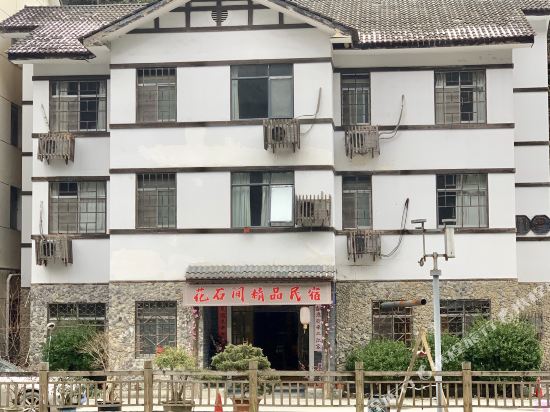 Huashijian Boutique Hotel in Songbai, People's Republic of China