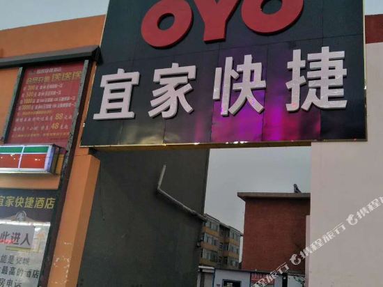 Yijia Hotel — hotel in Jiaocheng
