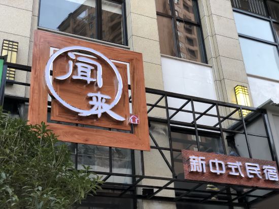Wenlai Hotel - last minute hotel in Dongyang