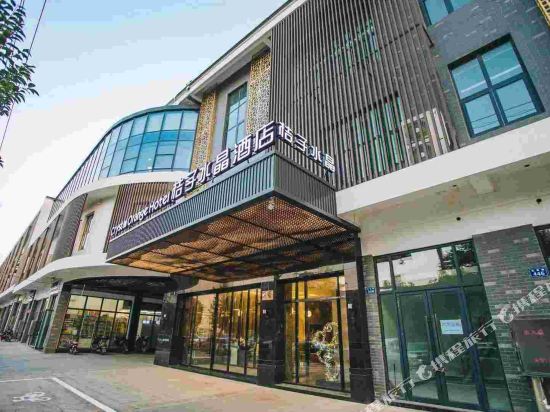 Crystal Orange Hotel — 4-Star Luxury Hotel in Changzhou, People's Republic of China