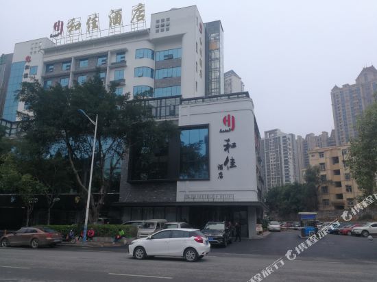 Hejia Hotel - last minute hotel in Liuzhou