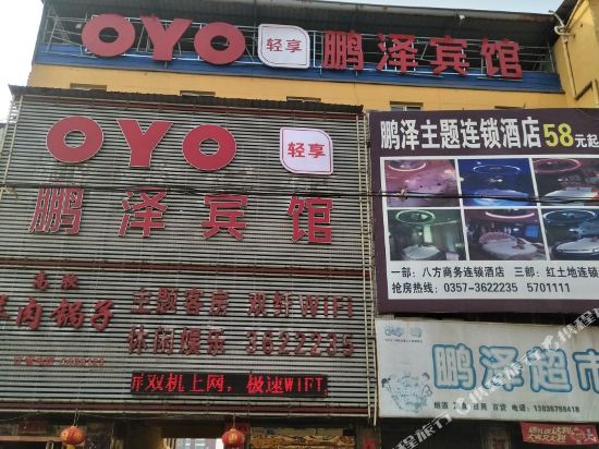 Xiangfen pengze hotel in Xincheng, People's Republic of China